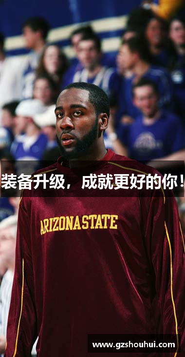 装备升级，成就更好的你！